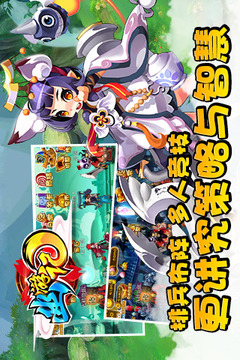 幽游記游戲截圖5