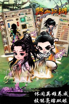 熱血萌主游戲截圖9