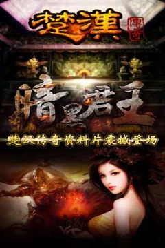 暗黑君王游戲截圖7