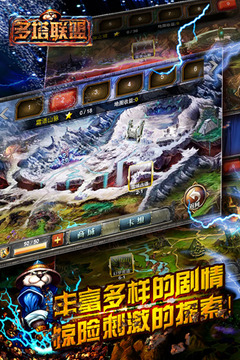 多塔聯(lián)盟游戲截圖5