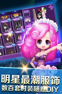 中國好舞蹈游戲截圖2