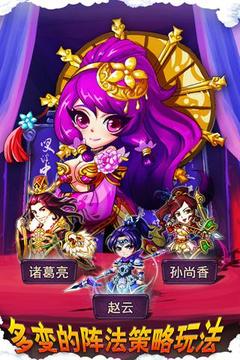一二三國游戲截圖9