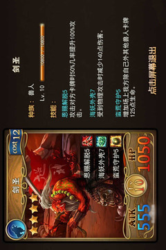 多塔聯(lián)盟游戲截圖9