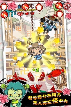 紙片俠客游戲截圖3