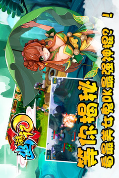 幽游記游戲截圖3