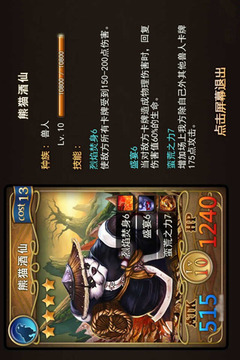 多塔聯(lián)盟游戲截圖8