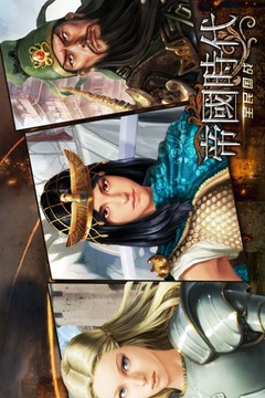 帝國時代_全民國戰(zhàn)游戲截圖4