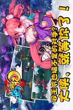 幽游記游戲截圖4