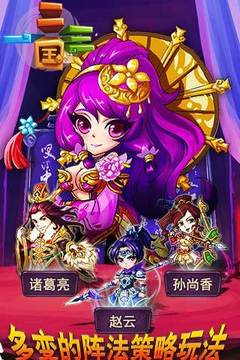 一二三國游戲截圖5