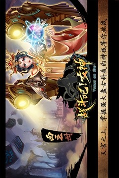 戰(zhàn)斗吧！女神游戲截圖5