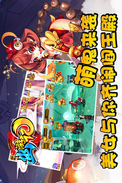 幽游記游戲截圖2