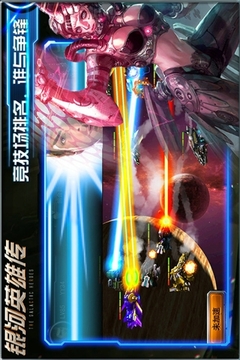 銀河英雄傳游戲截圖4