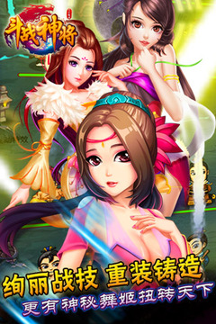 斗戰(zhàn)神將游戲截圖5