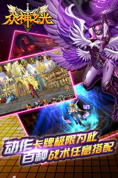 眾神之光游戲截圖2