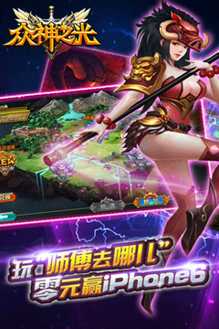 眾神之光游戲截圖3
