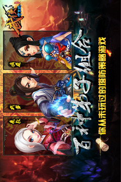 武俠守衛(wèi)戰(zhàn)游戲截圖1