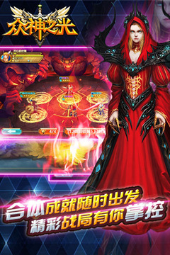 眾神之光游戲截圖4