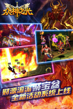 眾神之光游戲截圖1