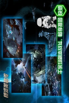 銀河英雄傳游戲截圖7