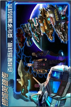 銀河英雄傳游戲截圖1