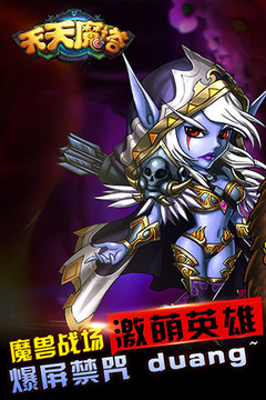 天天魔塔游戲截圖4