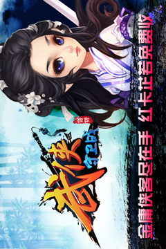 武俠守衛(wèi)戰(zhàn)游戲截圖2