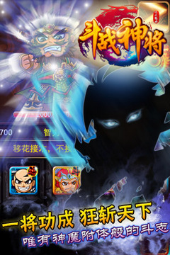 斗戰(zhàn)神將游戲截圖2