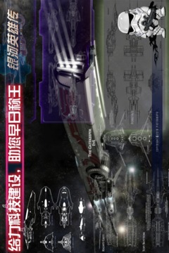 銀河英雄傳游戲截圖6