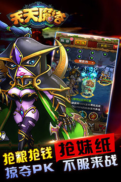 天天魔塔游戲截圖1