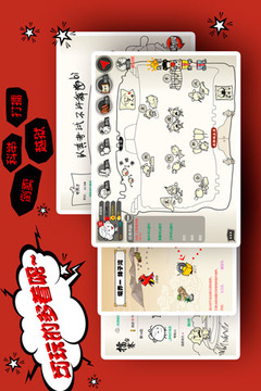 大明浮生記游戲截圖3