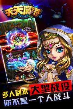 天天魔塔游戲截圖3
