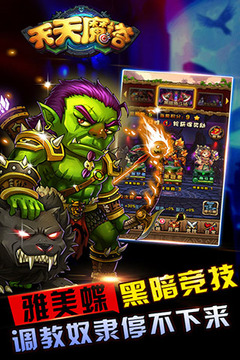 天天魔塔游戲截圖5