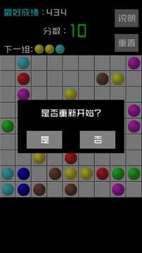 五子連珠經(jīng)典版游戲截圖4
