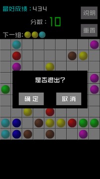 五子連珠經(jīng)典版游戲截圖5