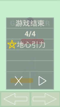 瘋狂的小球游戲截圖4