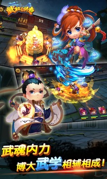 武林外傳游戲截圖2