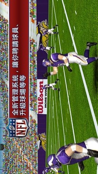 熱血橄欖球2013中文版游戲截圖5