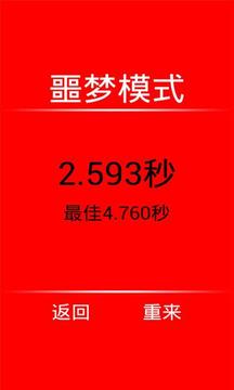 一個(gè)都不能死游戲截圖2