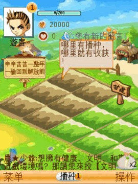 91農(nóng)場游戲截圖4