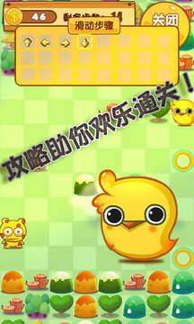 呆萌小怪物游戲截圖4