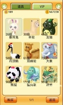 瘋狂牧場游戲截圖5