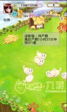 瘋狂牧場游戲截圖8