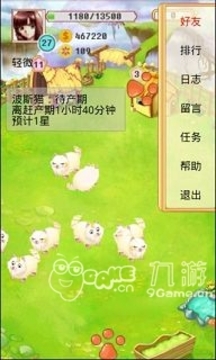 瘋狂牧場游戲截圖2