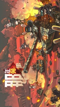 那年那兔那些事兒游戲截圖1
