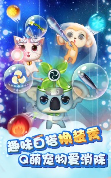 瘋狂泡泡大戰(zhàn)游戲截圖3