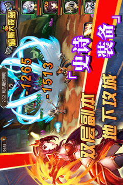 暗黑大菠蘿游戲截圖2