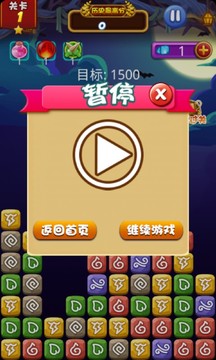 消滅星星2015游戲截圖3