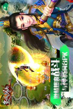 靈域戮仙游戲截圖3