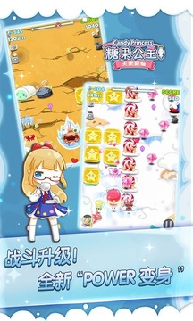 糖果公主2游戲截圖4