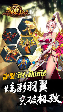 魔魂獵手游戲截圖2